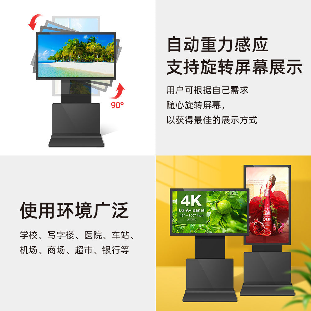 Vertical Rotating Touchscreen LCD Digital Display Unit