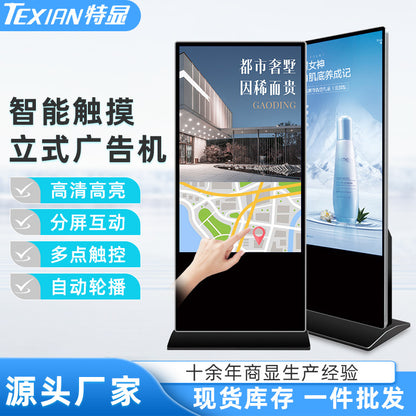 Interactive Vertical Touchscreen Display for Advertising and Information Kiosk